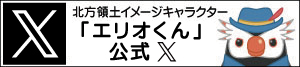 エリオくん twitter